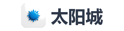 太阳城